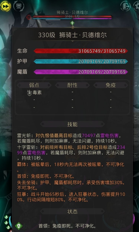 地下城堡3红色英雄怎么获得更有效率 地下城堡3红色英雄怎么获得更有效率