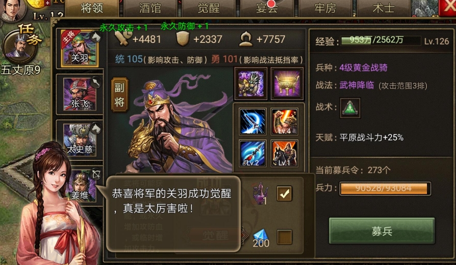 攻城掠地车升级费用是固定的吗