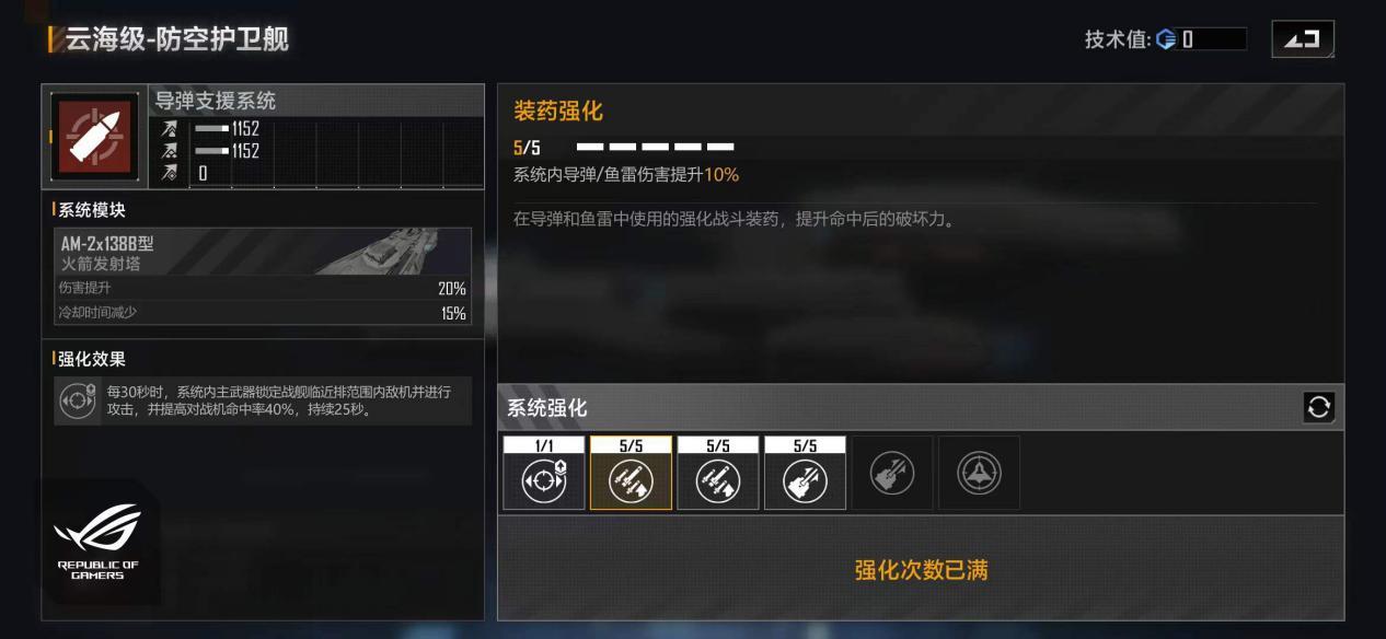 无尽的拉格朗日等级互刷有何技巧 无尽的拉格朗日等级互刷有何技巧