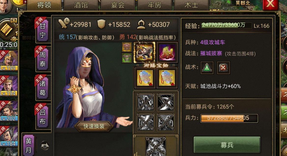 吕布技能自爆能不能真正攻城掠地 吕布技能自爆能不能真正攻城掠地