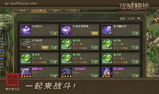 攻城掠地手游199的pvp玩法有哪些策略