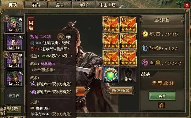 攻城掠地觉醒孟获穿什么装备好