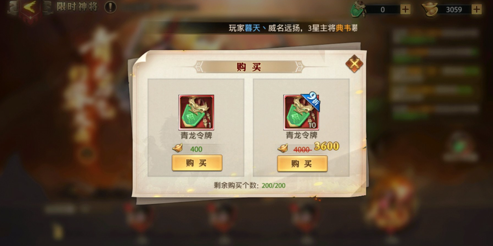 少年三国志火烧上方谷怎样获得高分