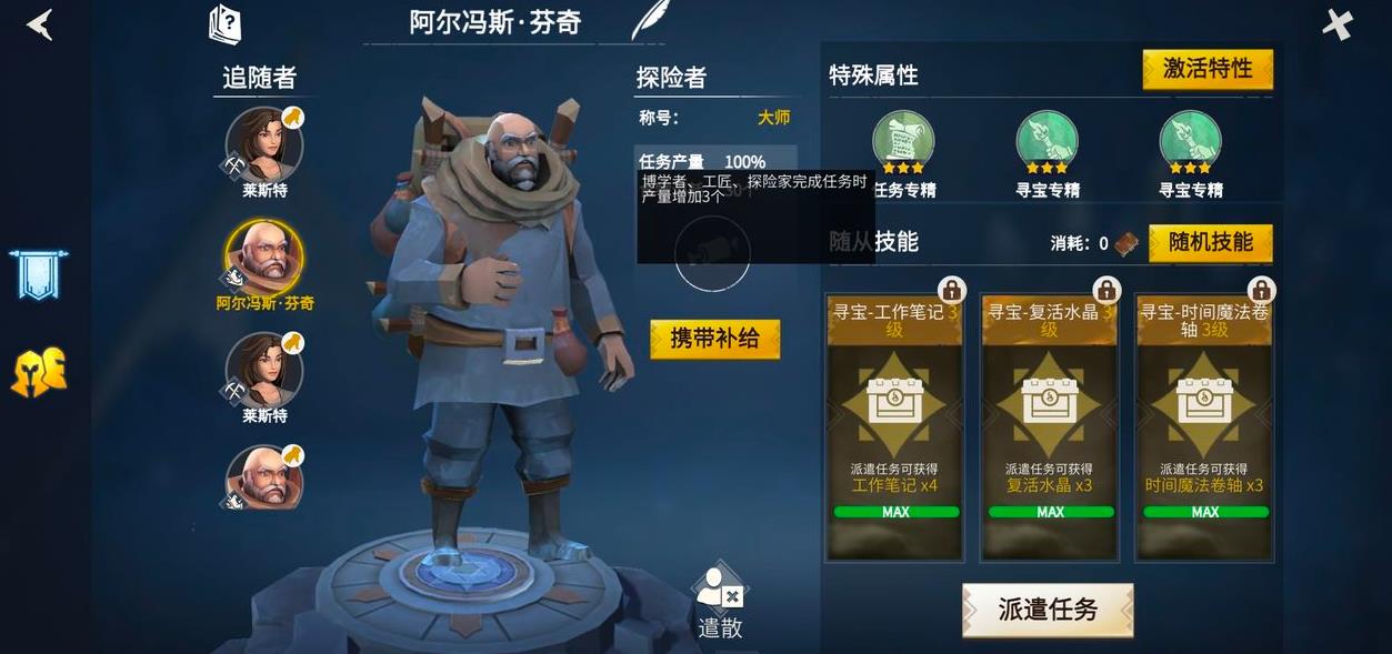 冰原守卫者松木在哪个区域可以获得