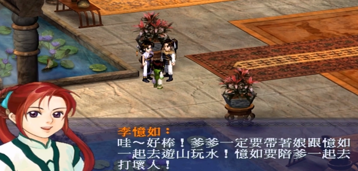 仙剑奇缘2的搬砖方法有哪些