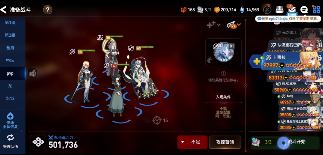 第七史诗的前期装备选择如何 第七史诗的前期装备选择如何