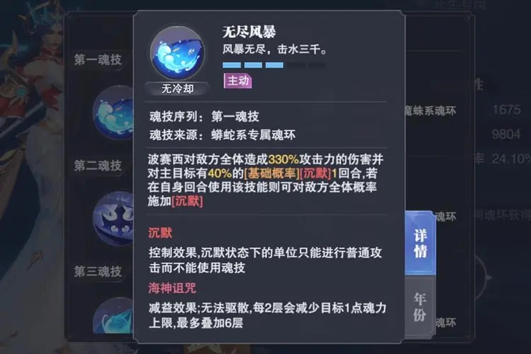 斗罗大陆中获得海神武魂的方式是什么 斗罗大陆中获得海神武魂的方式是什么
