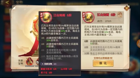 如何最大限度地提高少年三国志2的战力
