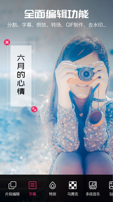 威力酷剪