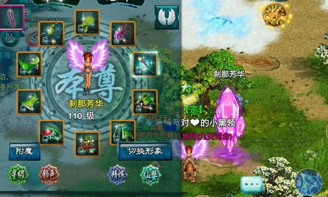 忘仙商人怎样选择自己的职业 忘仙商人怎样选择自己的职业