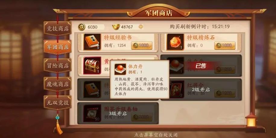吴国最强阵容的推荐在放开那三国3中有哪些 吴国最强阵容的推荐在放开那三国3中有哪些