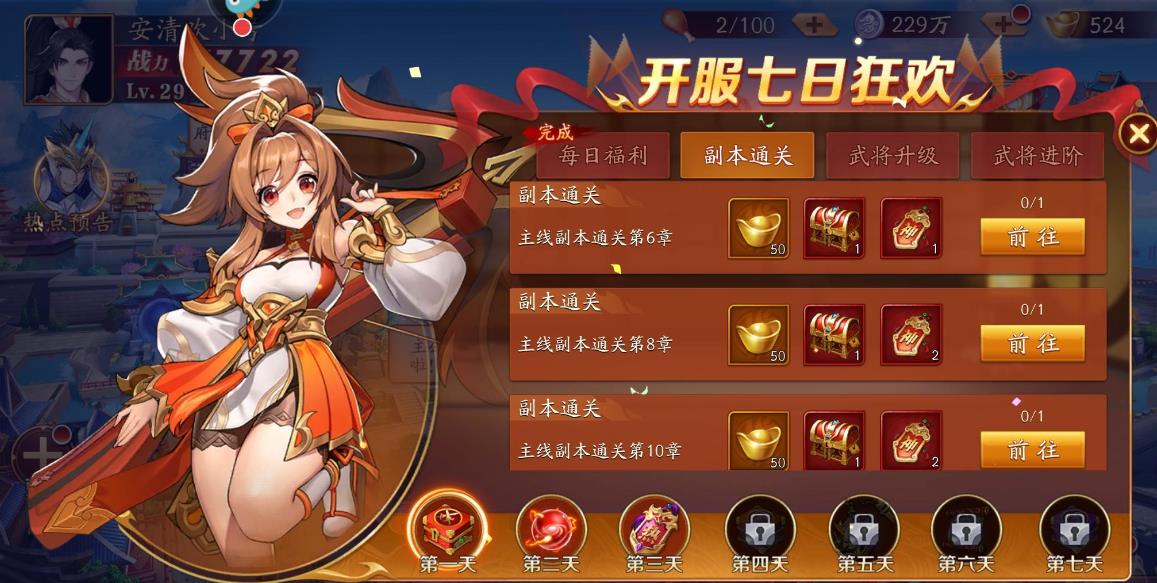 吴国最强阵容的推荐在放开那三国3中有哪些 吴国最强阵容的推荐在放开那三国3中有哪些