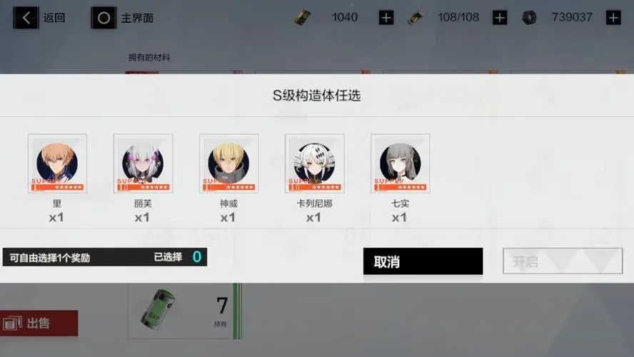 战双帕弥什应该放在哪里比较好