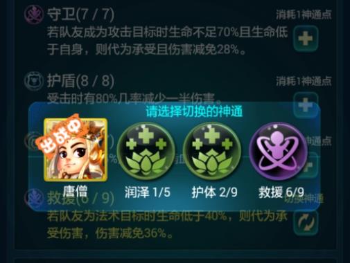 迷你西游中元宝购买修行的装备法术合不合适