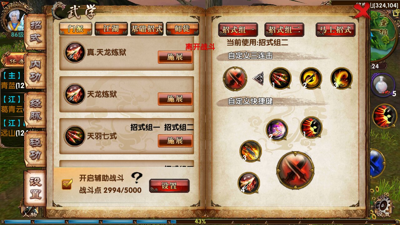 卧虎藏龙中级残页是否隐匿在何方 卧虎藏龙中级残页是否隐匿在何方