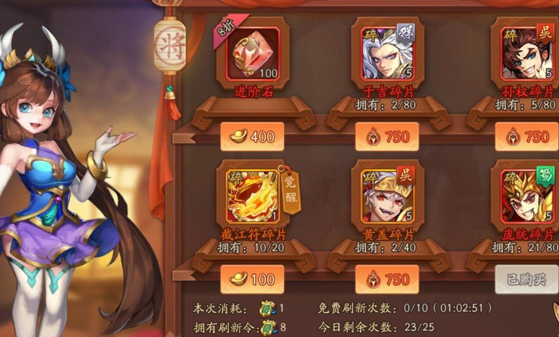 少年三国志2定军山能否解锁新的武将