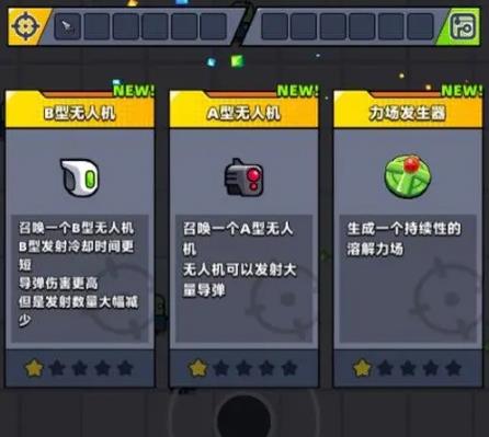 如何提高在弹壳特攻队46关中的通关速度 如何提高在弹壳特攻队46关中的通关速度