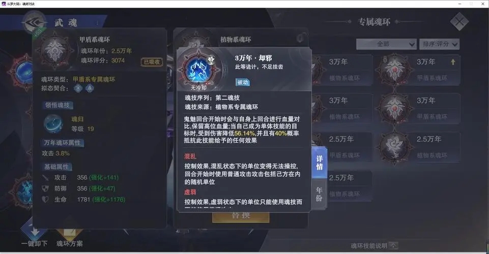 守护兽在斗罗大陆魂师对决中该如何对付