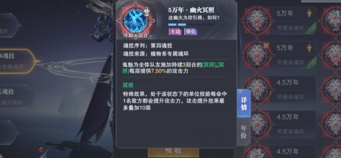 斗罗大陆魂师对决中白鹤辅助应该怎样加点