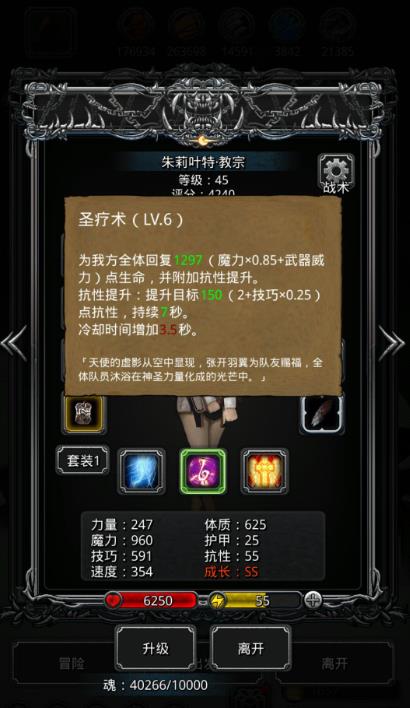 地下城堡2裂隙52层攻略中的困难点有哪些 地下城堡2裂隙52层攻略中的困难点有哪些