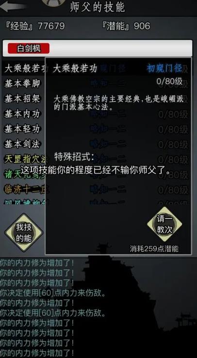 放置江湖江湖金钟罩可以通过哪些途径获取 放置江湖江湖金钟罩可以通过哪些途径获取