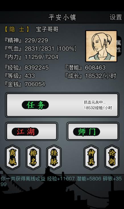 放置江湖江湖金钟罩可以通过哪些途径获取 放置江湖江湖金钟罩可以通过哪些途径获取