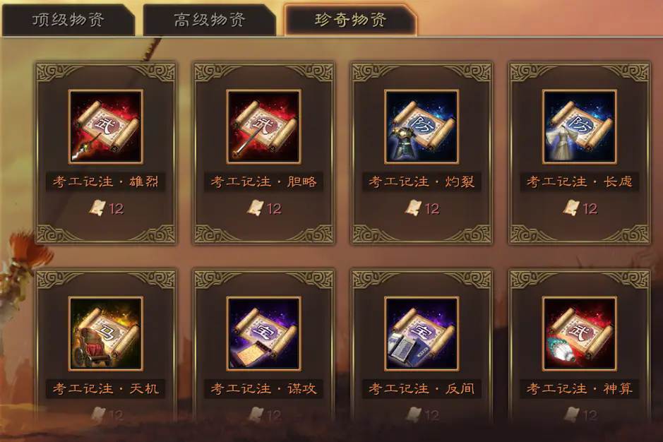 三国志战略版抽卡卡池有哪些推荐