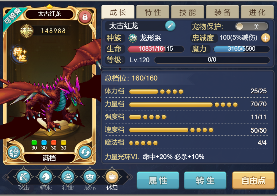 魔力宝贝归来包含了哪些职业模式 魔力宝贝归来包含了哪些职业模式