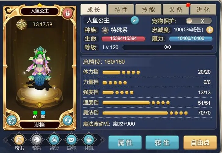 魔力宝贝归来包含了哪些职业模式 魔力宝贝归来包含了哪些职业模式