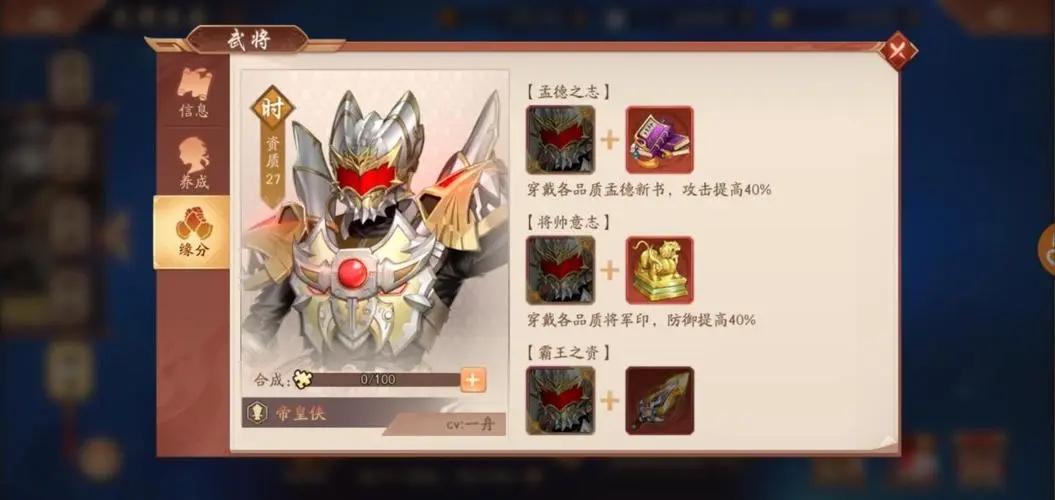 少年三国志最强阵容蜀彩金哪位武将最受重视 少年三国志最强阵容蜀彩金哪位武将最受重视