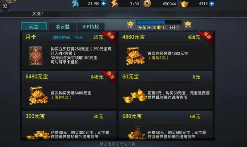 如何在乱斗西游中获取瑶姬这个角色 如何在乱斗西游中获取瑶姬这个角色