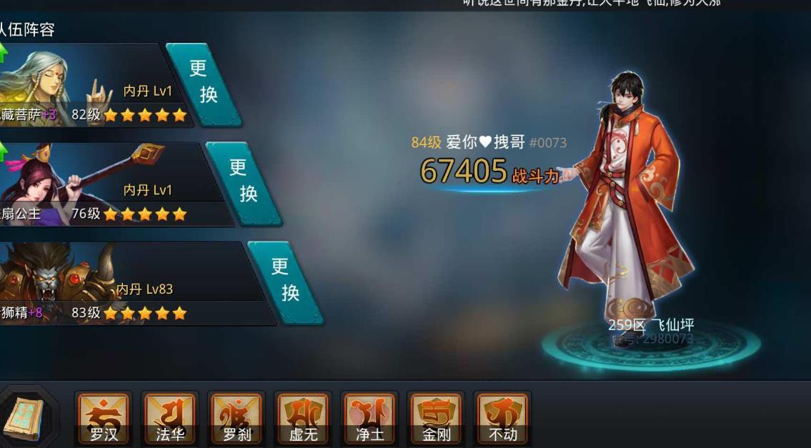 如何在乱斗西游中获取瑶姬这个角色 如何在乱斗西游中获取瑶姬这个角色