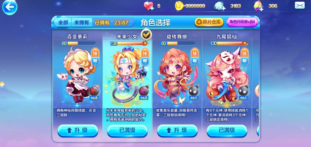 天天酷跑荣耀王者中怎样解锁新地图