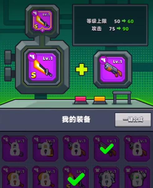 分解弹壳特攻队装备最佳去处在哪里 分解弹壳特攻队装备最佳去处在哪里