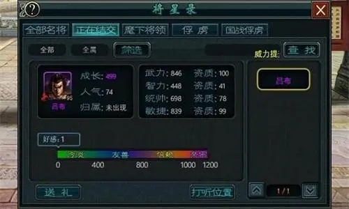 帝王三国的玉石有何历史背景 帝王三国的玉石有何历史背景