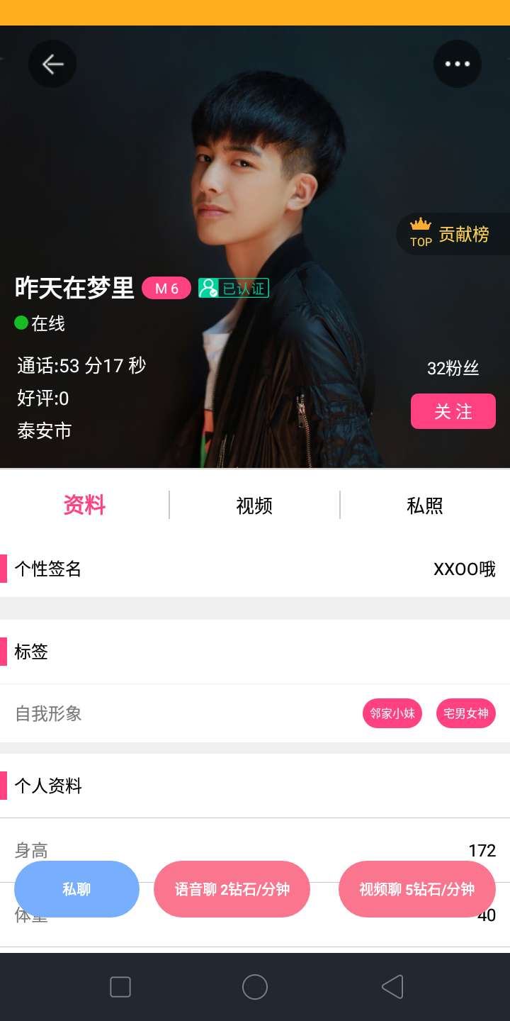 布谷交友_截图1