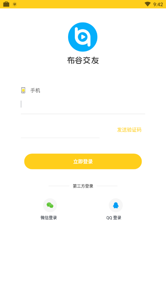 布谷交友_截图2