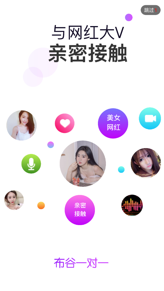 布谷交友_截图3