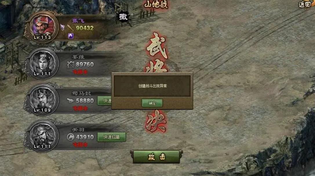 如何组建一个强大的攻城掠地5珍宝队伍