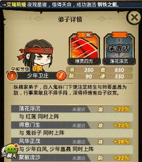 秦时明月手游儒家在流派上该如何取舍 秦时明月手游儒家在流派上该如何取舍