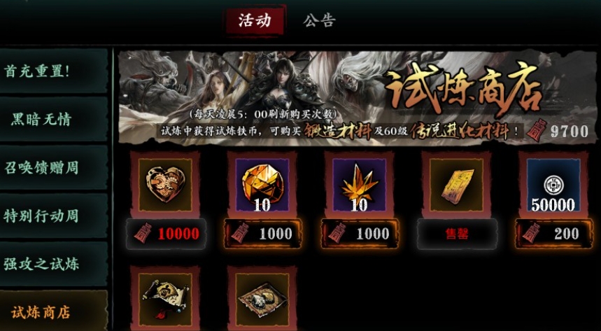 影之刃3绝品心法如何进行合成和进阶