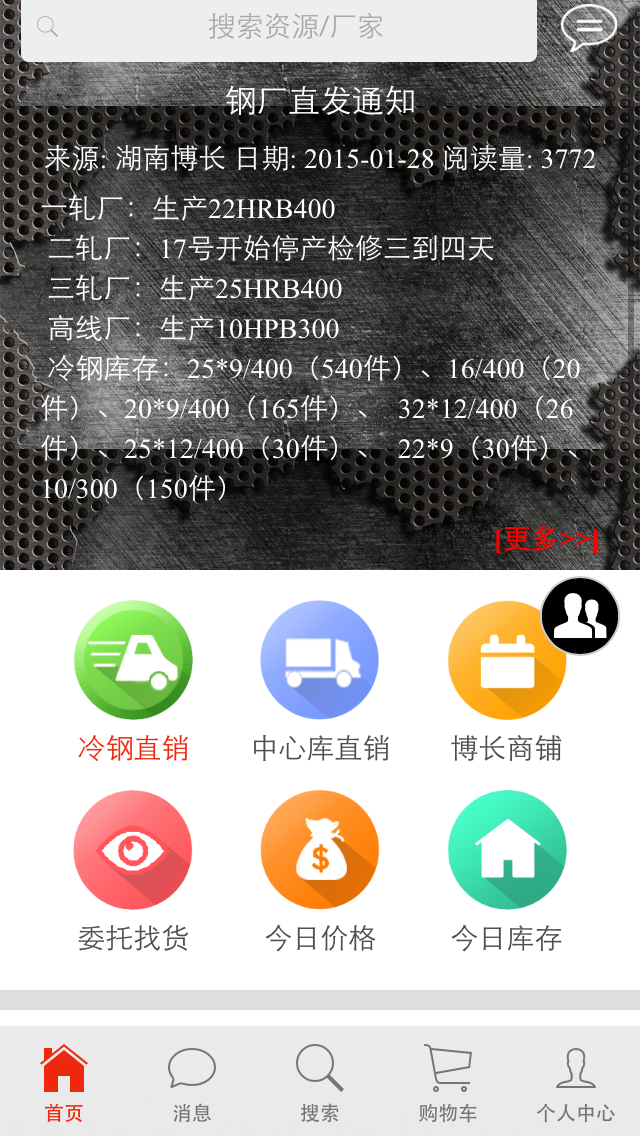 截图4