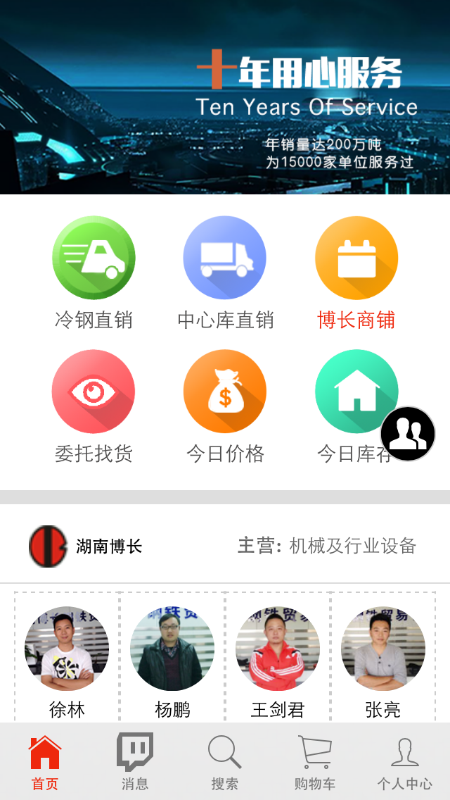 截图3