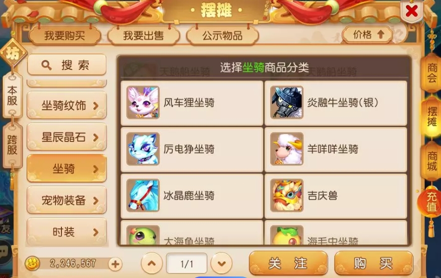 梦幻西游女儿宝石上有多少种属性