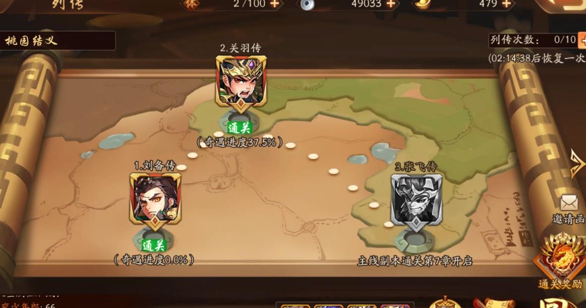 如何评估少年三国志2中合计技能推荐的效果