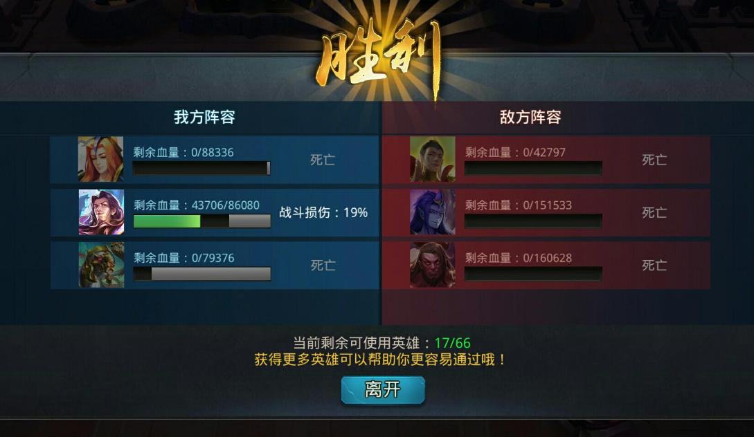 如何顺利通过乱斗西游天尊2阶