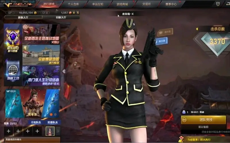 穿越火线手游扭蛋机有什么技巧呢 穿越火线手游扭蛋机有什么技巧呢
