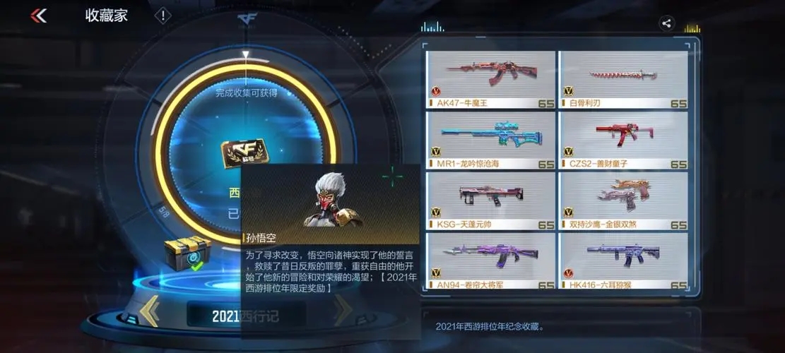 穿越火线手游扭蛋机有什么技巧呢 穿越火线手游扭蛋机有什么技巧呢