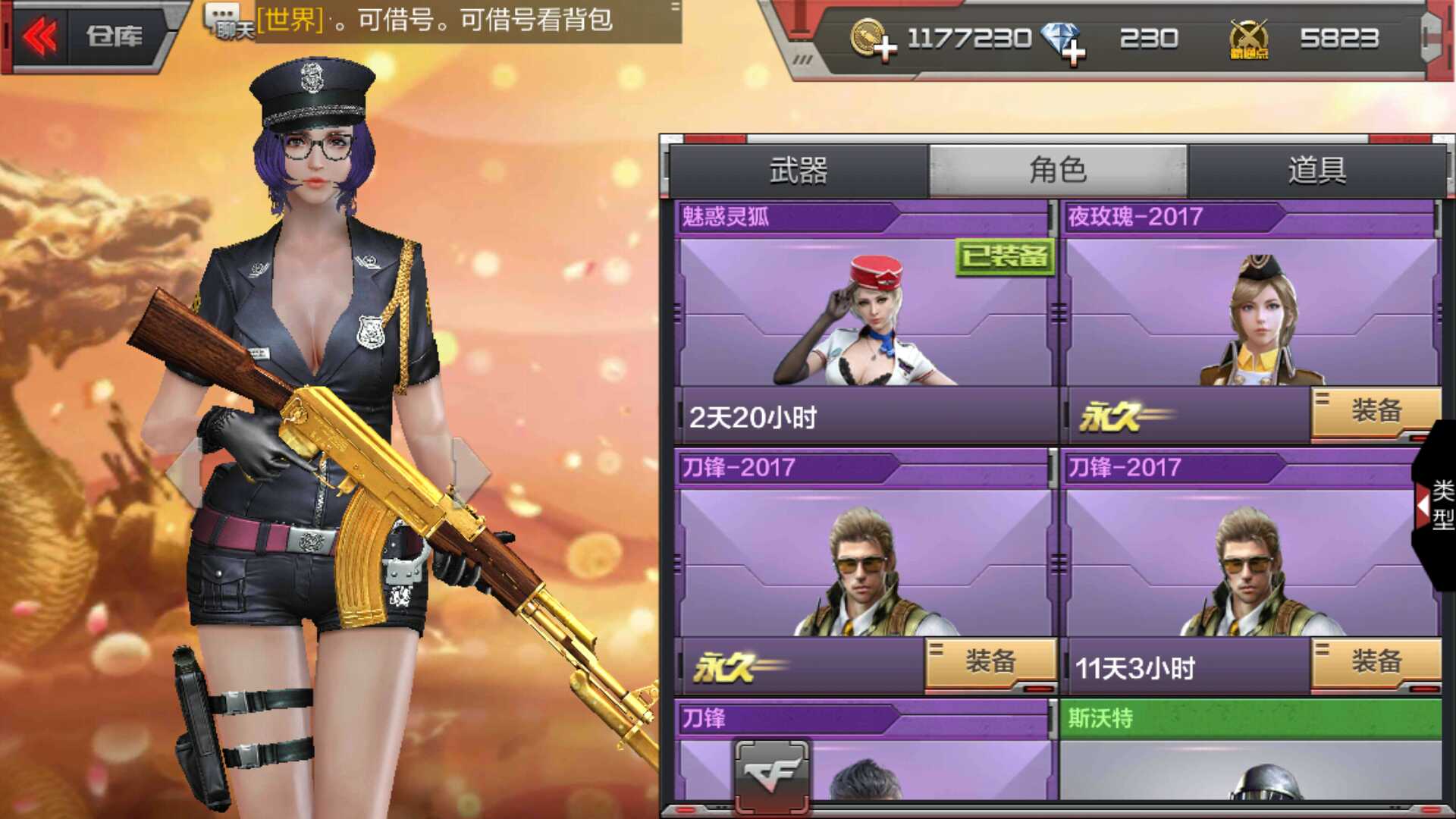 穿越火线手游扭蛋机有什么技巧呢 穿越火线手游扭蛋机有什么技巧呢