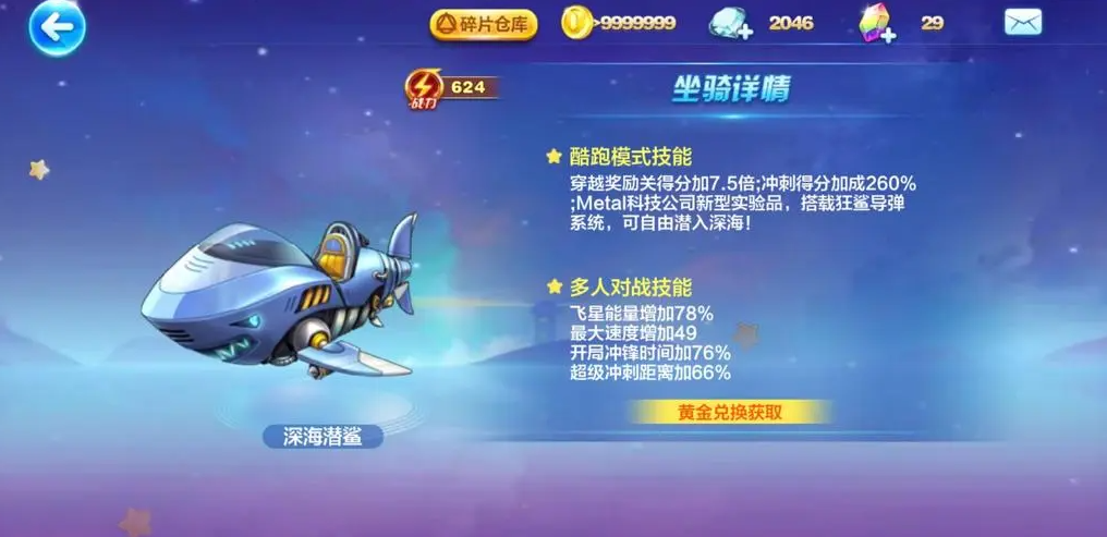天天酷跑巅峰挑战对玩家的游戏态度有何影响